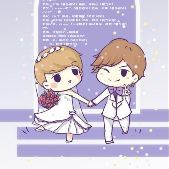 抢婚的时候要步履端庄