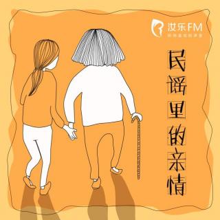 汝乐|聆听民谣里那一段美好的时光