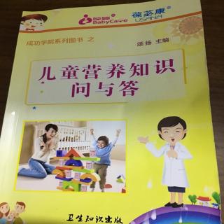 儿童营养知识问与答-中国儿童营养状况