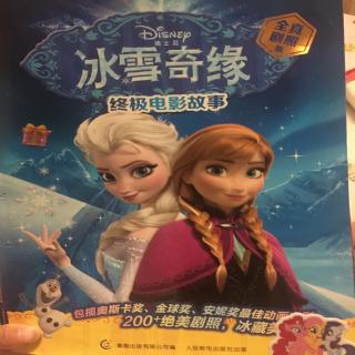 冰雪奇缘终极电影故事第三章