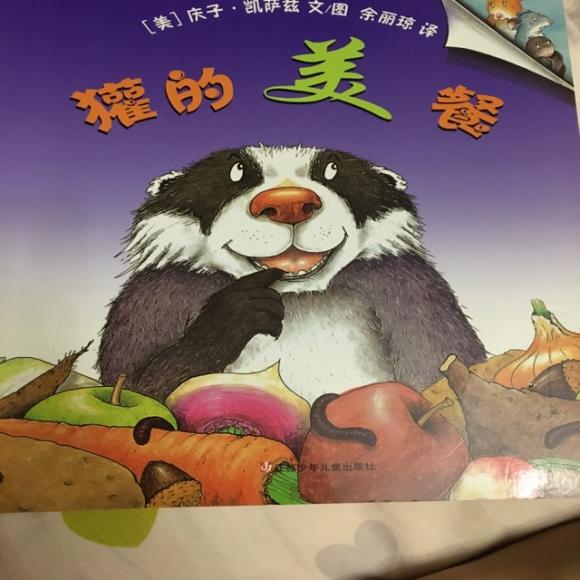 【獾的美餐】在线收听_anlin姐姐绘本故事_荔枝fm