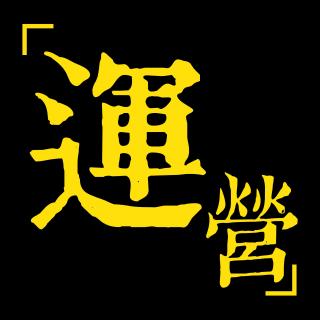 火鍋漫談第3季01項(xiàng)目維度與結(jié)構(gòu)