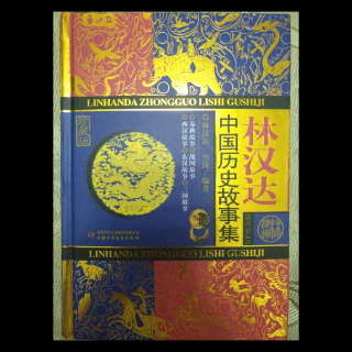 0809《一身是胆》