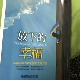 潛意識及業力