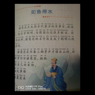 雯宝小妞读成语《如鱼得水🐠》