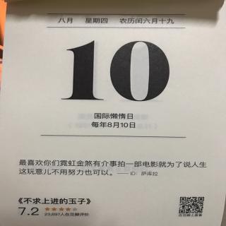 10.智囊