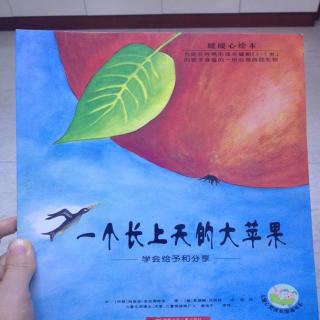 一个长上天的大苹果🍎