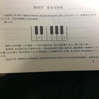 基本乐理通用教材 李重光 编著