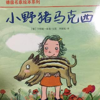 睡前故事167《小野猪马克西》