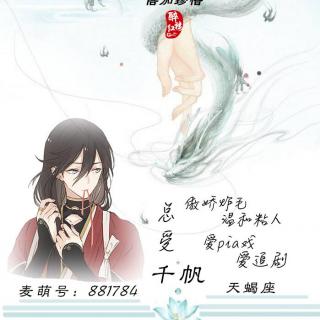 【周年庆｜醉红楼】笑面毒师——千帆