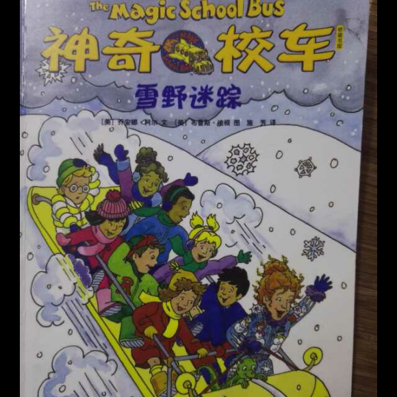 雪野奇遇总共几张图片