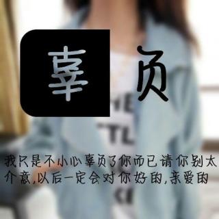 【8.12回放】忘不了的人，就别忘了。