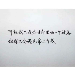 错过