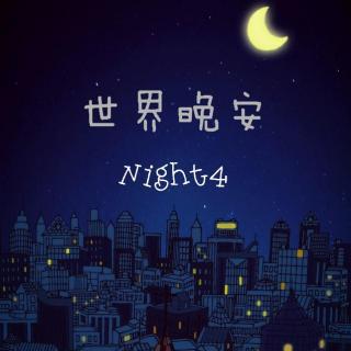 【耳语小店】Night5-欣仪