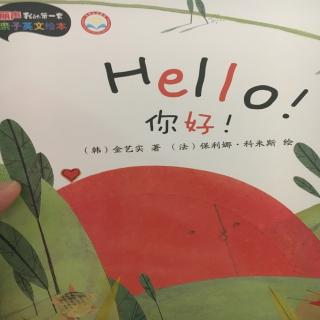 Hello！你好！