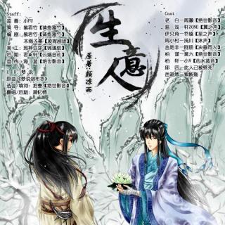 《生意人 01》 雨灏&轩ZONE