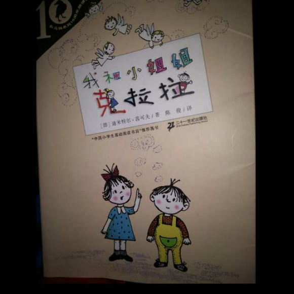 【《我和小姐姐克拉拉》】在线收听_二公主讲故事_荔枝fm
