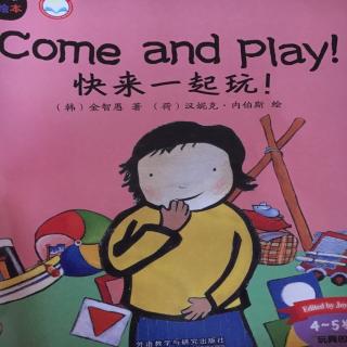 Come and play！快来一起玩！