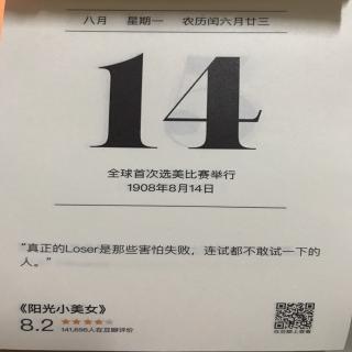 14.智囊