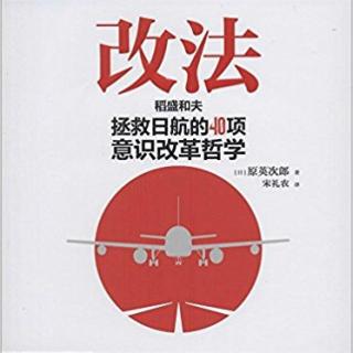 39-《改法》之外部给予的“真心的助威”能改变公司