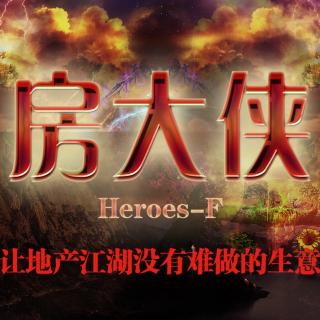 砍价的“拔牙原理”李军之声219期