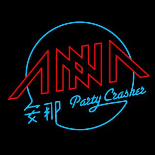 安那<Party Crasher>