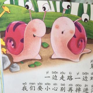 一只蜗牛，两只蜗牛