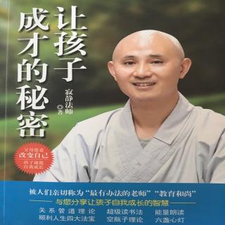 《如何帮助孩子建立梦想》