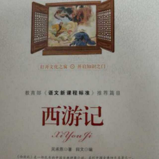 西游记4：唐玄奘出世