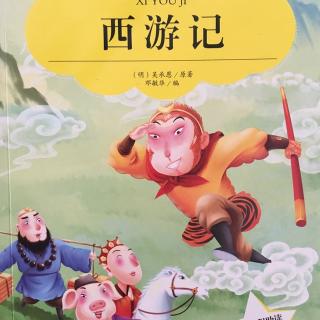 西游记《悟空三打白骨精》