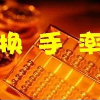 积极换手带来有效整理(8.16)