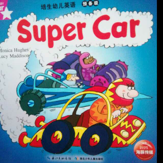 Super car