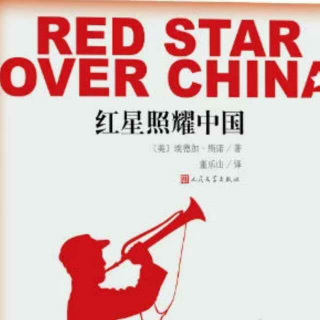 红星照耀中国   探寻红色中国