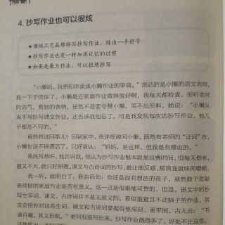 语文抄写作业也可以很炫