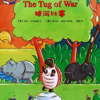 【培生分级】《The Tug of War 拔河比赛》
