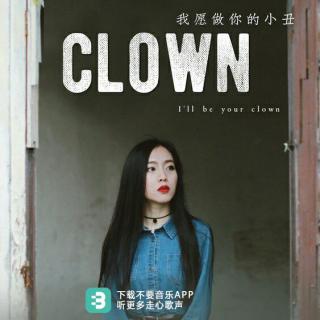 《Clown》-郑丽璇