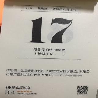 17.智囊