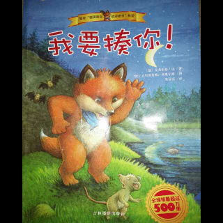小狐狸童书绘本