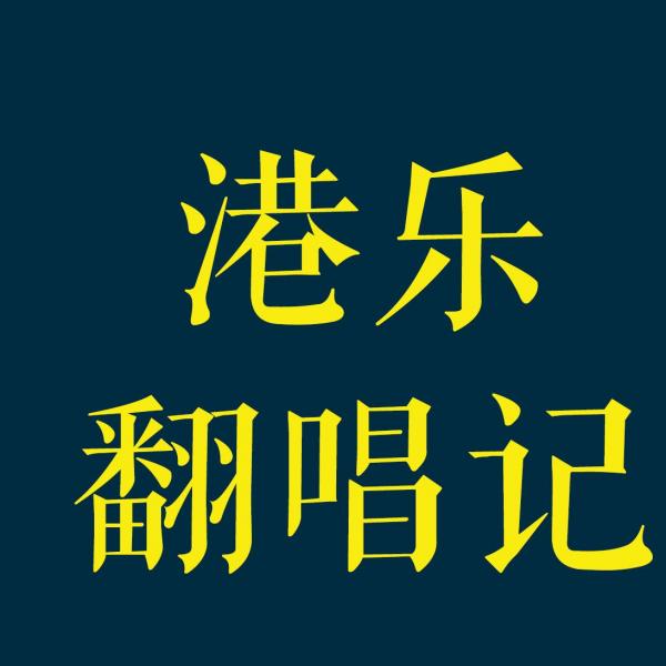 《十个救火的少年》