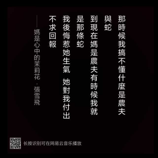 妈，你怎么不像小时后那样骂我了【李开春】