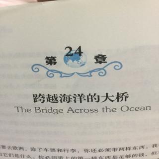 《希利尔儿童世界地理》第二十四章跨越海洋的大桥