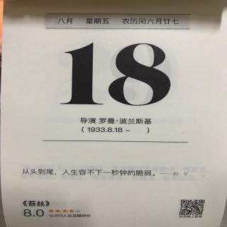 18.智囊