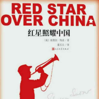 红星照耀中国  探寻红色中国3