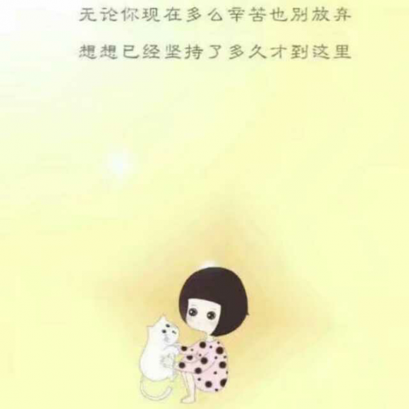 一直走下去