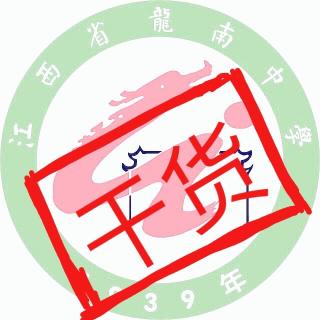 【干货】龙中新生入学指南