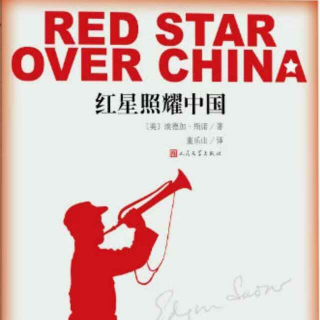 红星照耀中国  探险红色中国4
