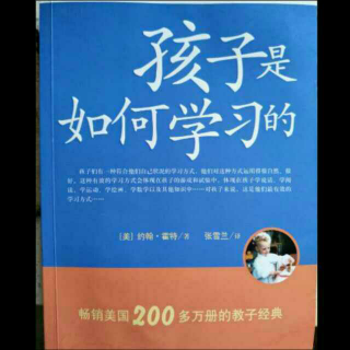 第五章 孩子如何学绘画、数学及其他知识(2)