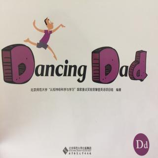 有趣的字母D《Dancing Dad》爸爸爱跳舞