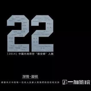 《二十二》导演郭柯 回复“片尾出现众筹名单原因”