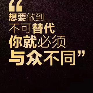 重要的是你要往何处走